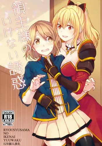 (Mezase! Yuritopia! 2) [Hatakewotagayasudake (Mikanuji, Hareta)] Hello Melancholic (Okujou no Yurirei-san) [Chinese] [DEADLIAR]