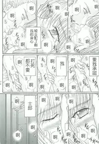 [KUSARI (Aoi Mikku)] Dorei Kishi II (Fate/stay night) [Chinese] [逆襲漢化]