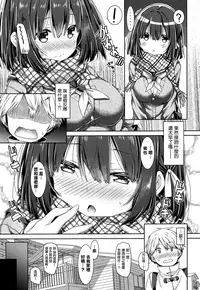 Kimi no Tame ni Ecchi na Onnanoko ni Narimashita. | 為了你 我變成了色色的女孩子。