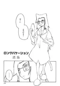 [Anthology] Shota Tama Vol. 1