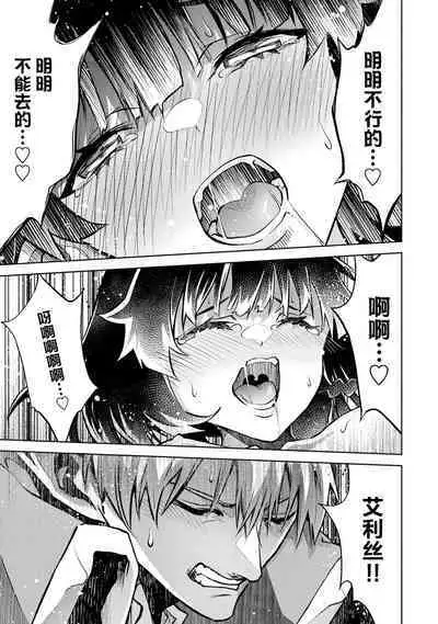 [Inashita Shinai, Seiji] Tensei Shitara Joban de Shinu Naka Boss Datta - Heroine Kenzokuka de Ikinokoru 1 | 转生为初期就死掉的中boss~将女主人公眷属化来活下来~  第一卷 [Chinese] [75e1d685个人汉化]