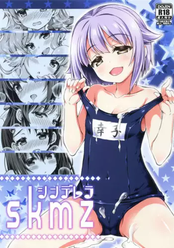 [Yoshii Tech Sha (Totokichi)] MILK CREAM PIE Digital Ban (THE IDOLM@STER CINDERELLA GIRLS)