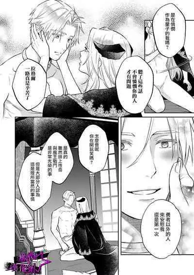 [Shidatsu Takayuki, Sekka] Kukkoro Knight ~Seinaru Kishi wa Kuroki Yoroi o Mi ni Matou~ Ch.1-7 | 呜!杀了我☆～身披漆黑铠甲的圣骑士～01-07话 [Chinese] [橄榄汉化组]