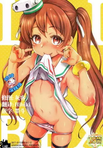 [Uousaohkoku (Uousaoh)] LIBEX (Uousaohkoku no Italy Kanmusu Bon Soushuuhen) (Kantai Collection -KanColle-) [English] [LoliAce] [Digital]
