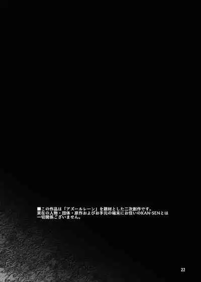 情欲狂想組曲 第一楽章 Revival