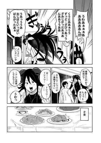 [Yuuyuu, Narayama Bakufu] Tensei Ero Cheat na Jashin-sama 4-12