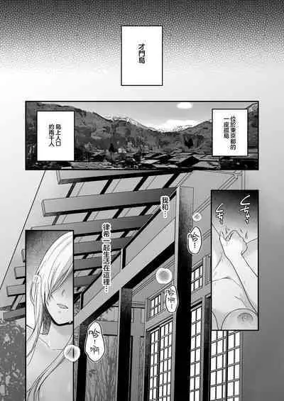 i sekai de yandere dan'na ni doesu chōkyō sa rete imasu | 在异世界被病娇老公进行抖S调教