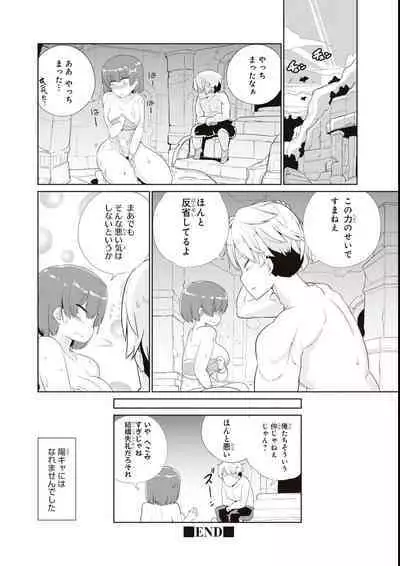 エロいほど最強! ダンジョンでセックス無双アンソロジーコミック