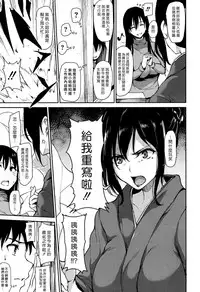 [Tachibana Omina] Yukemuri Harem Monogatari Ch. 1-4 | 蒸煙繚繞的後宮故事 第1-4話 [Chinese] [漢化組漢化組] [Digital]