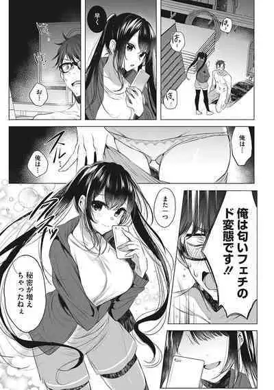 Kimochi Ii Ecchi Shiyo - Let's feel good H♡