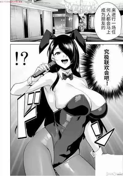 命運戀人Destiny Lovers 【汉化版】3