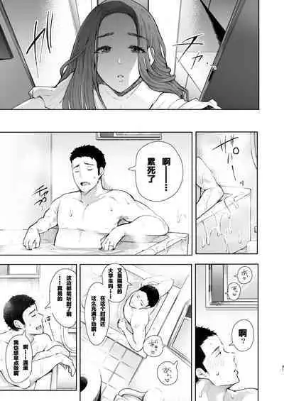 復讐意識支配暗示で思い通りになる女たち【デジタル特装版】【FANZA限定特典付き】