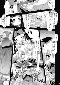 (C76) [IncluDe (Foolest)] Saimin Ihen Ichi - BRIGHTNESS DARKNESS ANOTHER (Touhou Project)