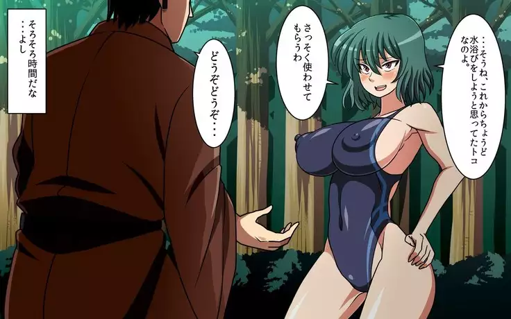 さいみん風見幽香