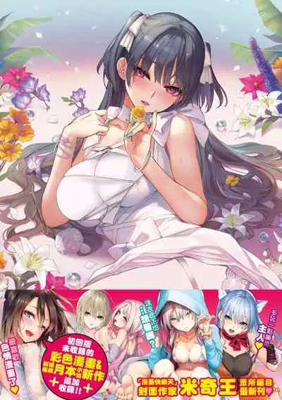 Azato Making Plus |  打造壞壞小心機+