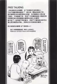 (CWT43) [有害蕈類集會所(香菇人)] 騷酒雞-FORMOSA OTOKONOKO (序) [中文]