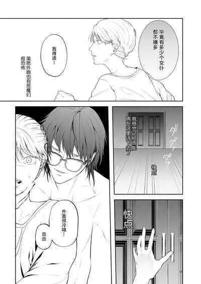 The evil devil suddenly changes in the middle of the night | 废物恶魔在深夜里骤变