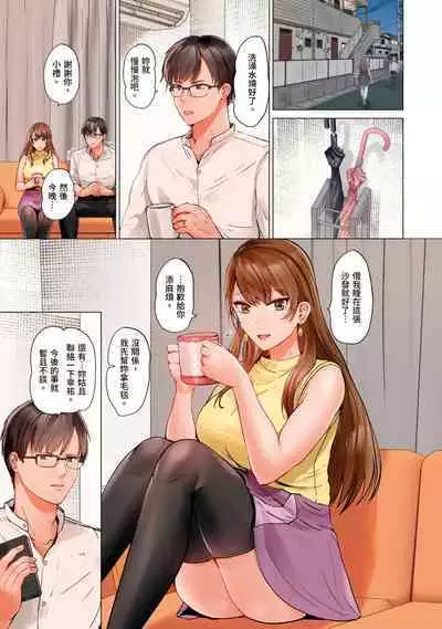 [Peter Mitsuru] Fuufu Koukan ~Ichido Shitara Modorenai... Otto yori Sugoi Kongai Sex~ | 夫妻交姦 ~一旦做過就回不去了…比丈夫更厲害的婚外情SEX~ 16-27 [Chinese]