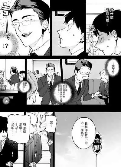 [Pokerou] Gochisou-sama ga Kikoenai! | 你还没说多谢款待! 01-04 [Chinese] [冒险者公会] [Decensored] [Digital]