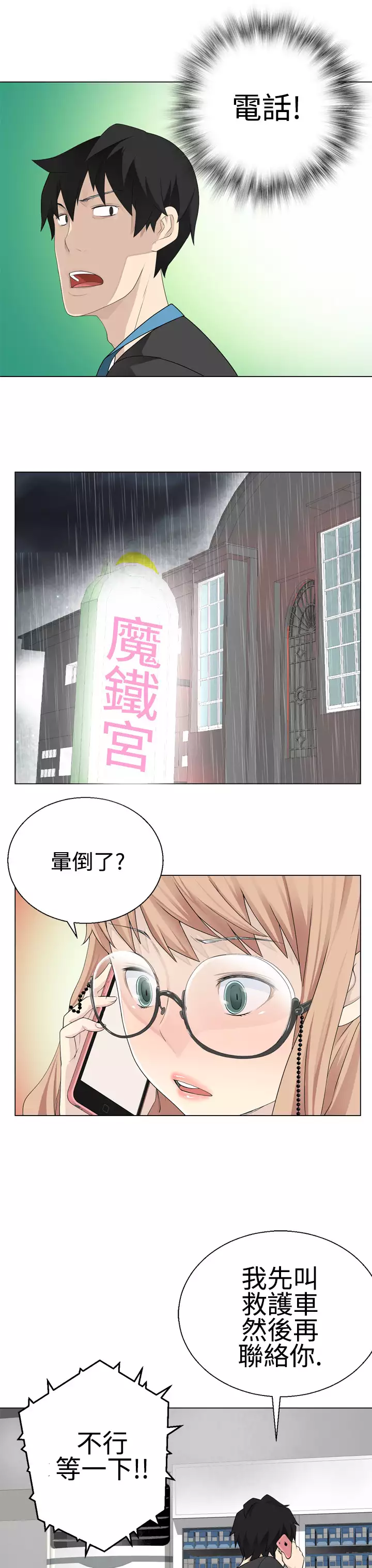 Franken Jo 为爱而生 法兰克赵 Ch.1~15 中文