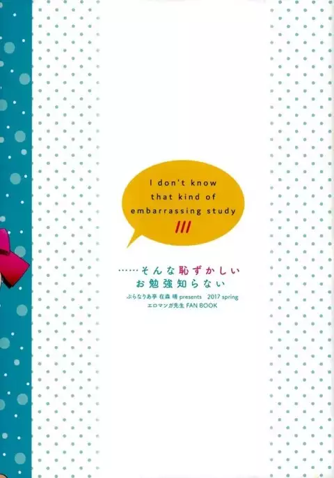 ……Sonna Hazukashii Obenkyou Shiranai