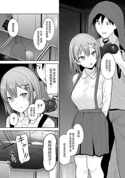 [Azuse] SotsuAl Cameraman to shite Ichinenkan Joshikou no Event e Doukou Suru Koto ni Natta Hanashi Ch. 1-14 [Chinese] [裸單騎漢化]