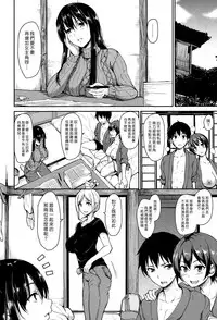 [Tachibana Omina] Yukemuri Harem Monogatari Ch. 1-4 | 蒸煙繚繞的後宮故事 第1-4話 [Chinese] [漢化組漢化組] [Digital]
