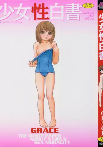 生意気カノジョのしつけ方