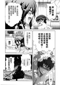 [Distance] Anekomori ch.1&2 [chinese] [為了拯救自己的蛋蛋漢化]