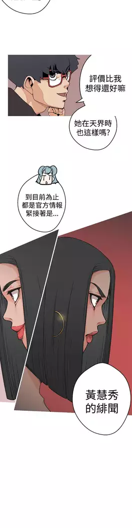 女神狩猎 第1~40話 中文 Rsiky