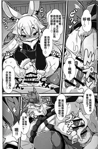 (C90) [Nyankone (ro)] Kami-sama no Jinriki | 神明的神力 [Chinese] [虾皮汉化组]