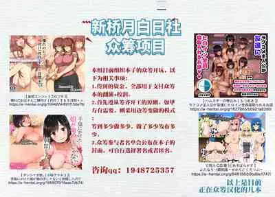 (C93) [Ashima Sandou (Ashima Takumi)] Chichiue to Ichaicha Shitai! (Fate/Grand Order) [Chinese] [黎欧x新桥月白日语社]