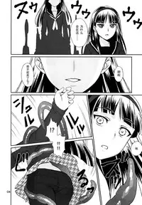 (C87) [SPY (Yorozu)] SHADOW TRANCE (Persona 4) [Chinese] [脸肿汉化组]