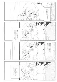 (C85) [†NIL† (Fujibayashi Haru)] Hoshikuzu Namida 2 (Ore no Imouto ga Konna ni Kawaii Wake ga Nai)