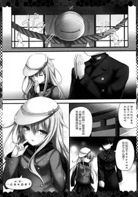 (C89) [Kinokonomi (kino)] Yume yori Suteki na (Kantai Collection -KanColle-) [Chinese] [脸肿汉化组]