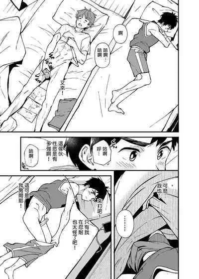 Na no ka bakari no | 只有7天嗎