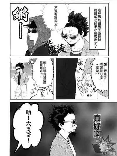 Ai to Tori no Yokubou Kitan | 爱与鸟的欲望奇谭