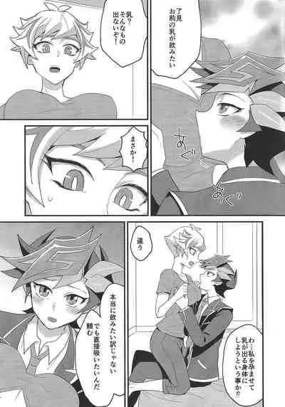 Watashi no Unmei ga Babe Sugiru!