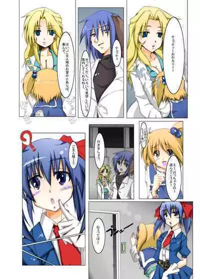 Masou *ishin Mind-control Manga