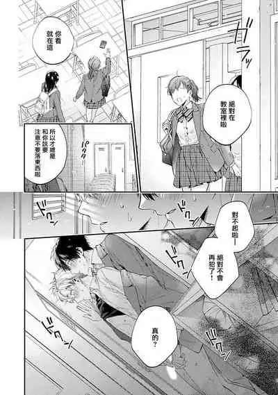 [Shakeda Nene] Yankee Hana-chan no Neko Kawaigari Kareshi | 不良少年华他无原则娇惯小男友 1-5 [Chinese] [冒险者公会] [Digital] [完结]