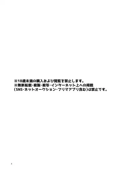 (C102) [casis-kabosu (Aria.)] yume de anata ni aeta nara (Tenshi☆Souzou RE-BOOT!) | 若能与你在梦中相会 (天使☆嚣嚣 RE-BOOT!) [Chinese] [想舔羽月的jio组 汉化] [Digital]