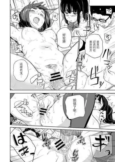 [大盛り]   どっちとスル?   (コミックリブート Vol.25)  中文翻譯