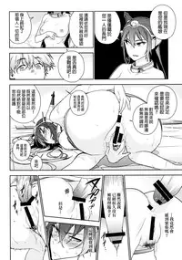 (C86) [enuma elish (Yukimi)] THE LAST ORDER (Kantai Collection -KanColle-) [Chinese] [final個人漢化]