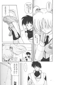 (C53) [Kanchuumimai (MK-O)] Kanchuu Mimai 5 Kanojo No Simulation (Martian Successor Nadesico)