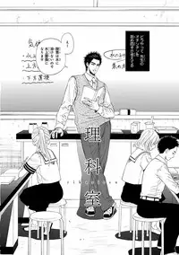 [Ike Reibun] Bi no Kyoujin ~ X Side ~