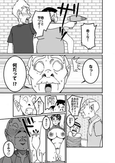 沼田と島津 庭で囚われた母さん