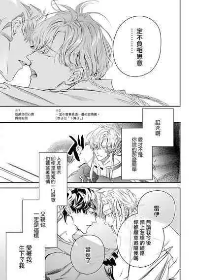 World's End Blue Bird | 末世青鸟 Ch. 4-10 + 特典 + 11