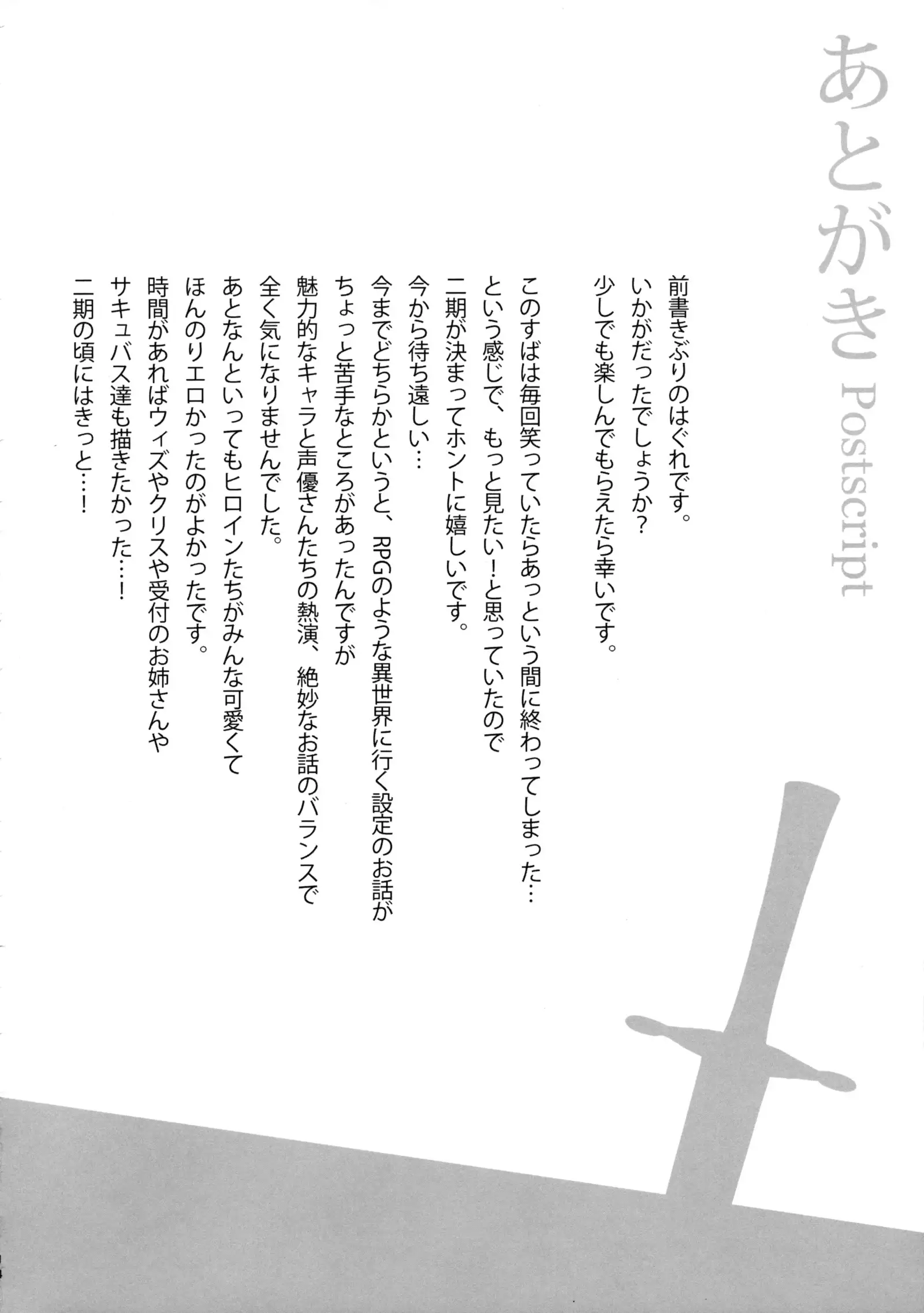 Kono Kawaisou na Crusader ni Kyuusai o! | Salvation on This Poor Crusader!