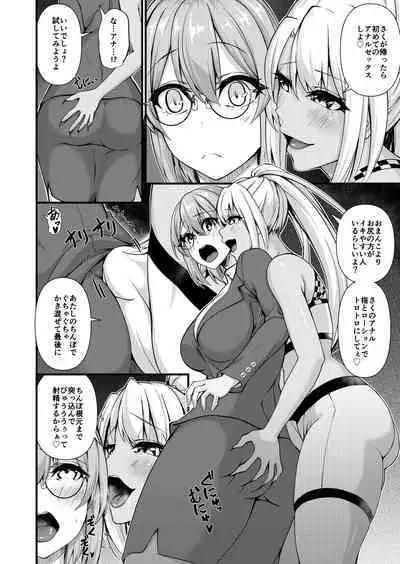 [Gokuraku-Mikaduki (Ginger.L)] Futanari Gym Shokuin-chan x Majime Koukou Kyoushi-chan 3 - Futanari Gym Employee Serious Highschool Teacher