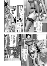 [Horie Tankei] Haha no Himitsu | Secret of Mother Ch. 1-39